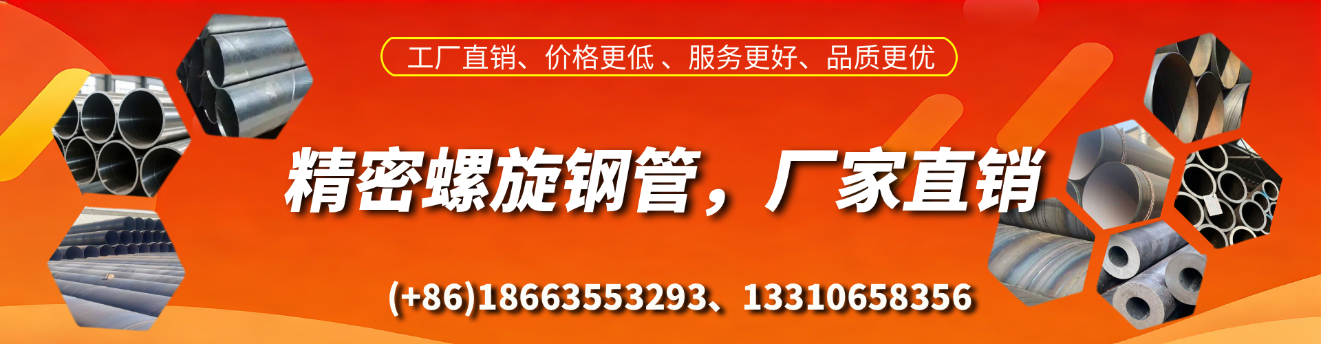 定西精密螺旋钢管厂家